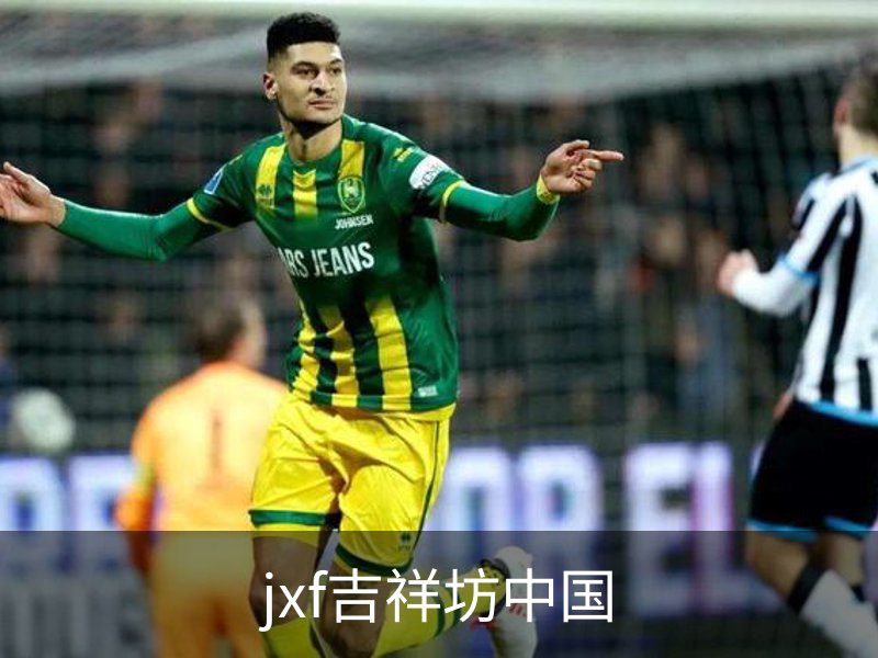 走进jxf吉祥坊中国